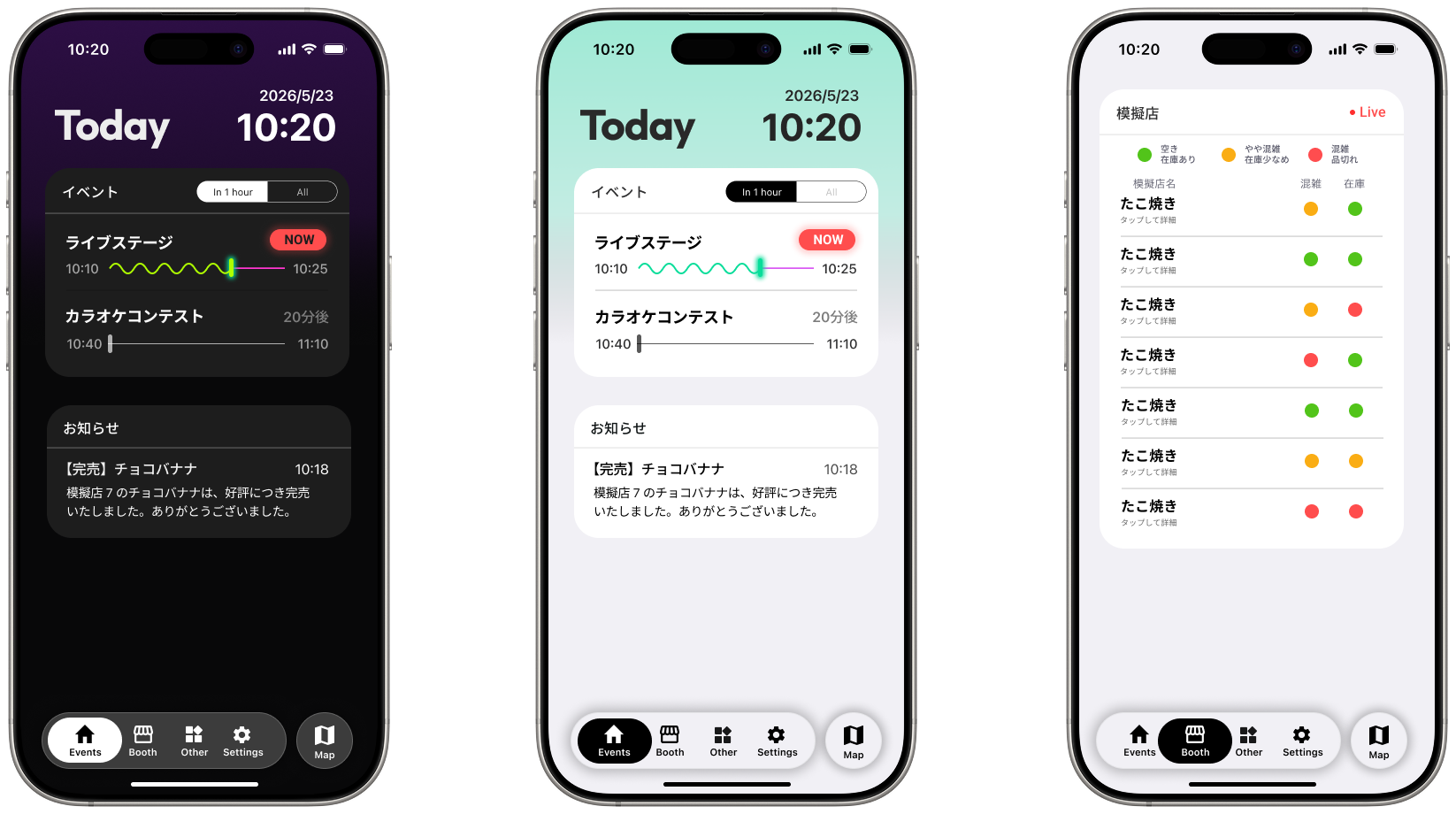 FesTime アプリ画面